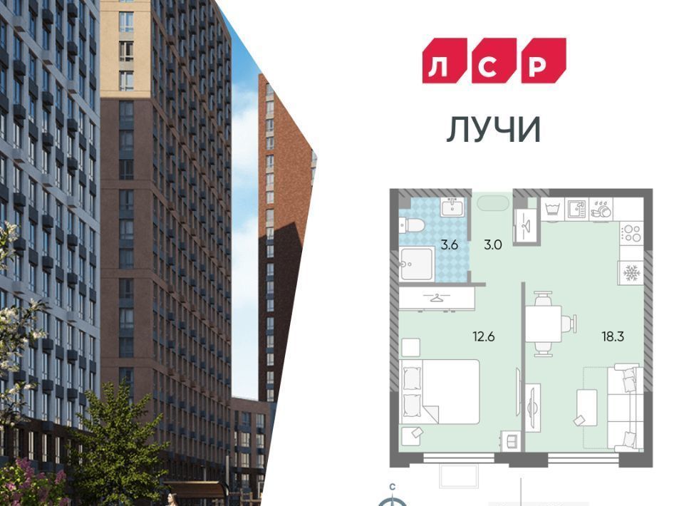 квартира г Москва метро Новопеределкино ЖК «ЛУЧИ» фото 1