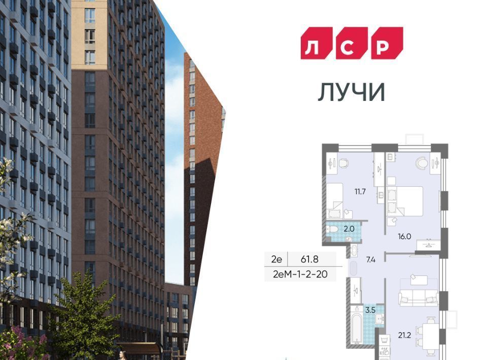 квартира г Москва метро Новопеределкино ЖК «ЛУЧИ» фото 1