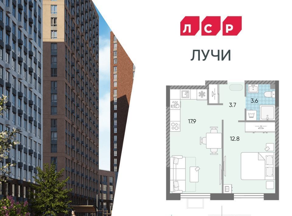 квартира г Москва метро Новопеределкино ЖК «ЛУЧИ» фото 1