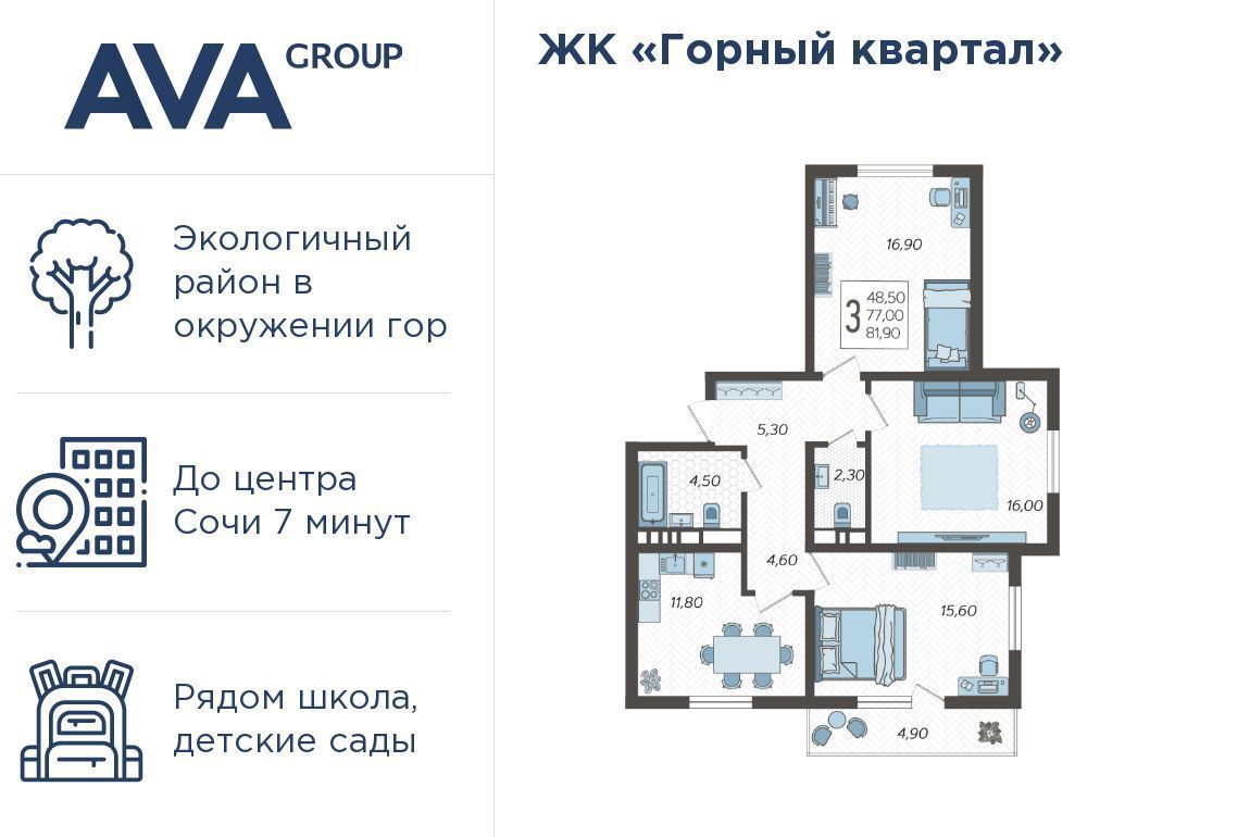 квартира г Сочи р-н Хостинский ЖК «Горный квартал» фото 1