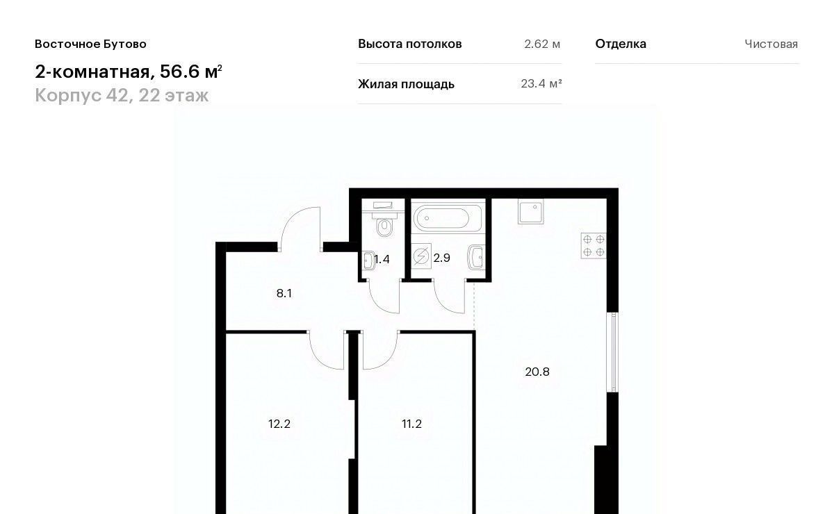 квартира городской округ Дмитровский д Боброво Бутово, Восточное Бутово жилой комплекс, 42, Ленинский городской округ фото 1