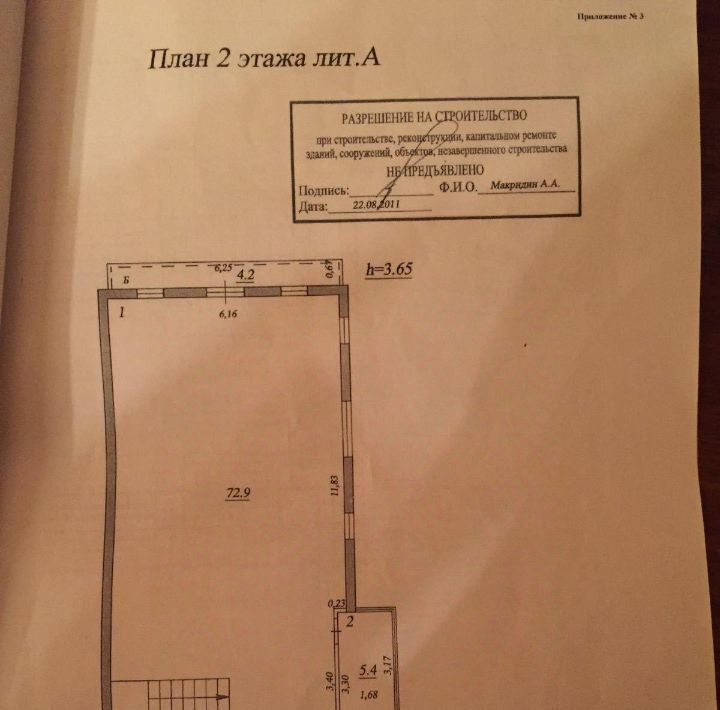 торговое помещение г Самара р-н Промышленный просека 6-я, 159Б фото 2