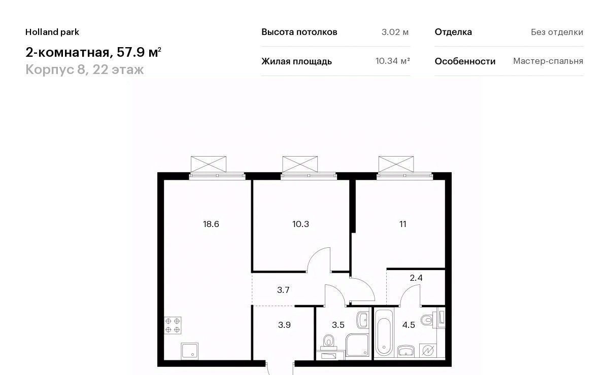 квартира г Москва метро Спартак СЗАО Покровское-Стрешнево ЖК Холланд Парк Северо-Западный ао фото 1