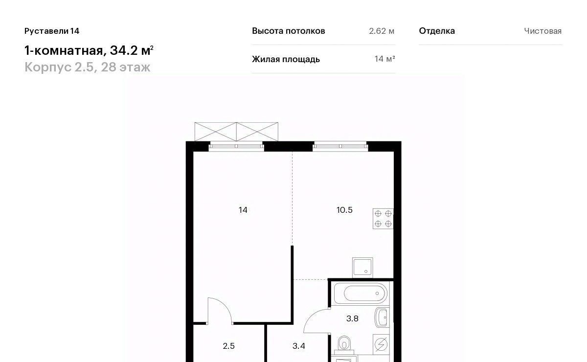 квартира г Москва метро Бутырская ЖК Руставели 14 к 2. 5 фото 1