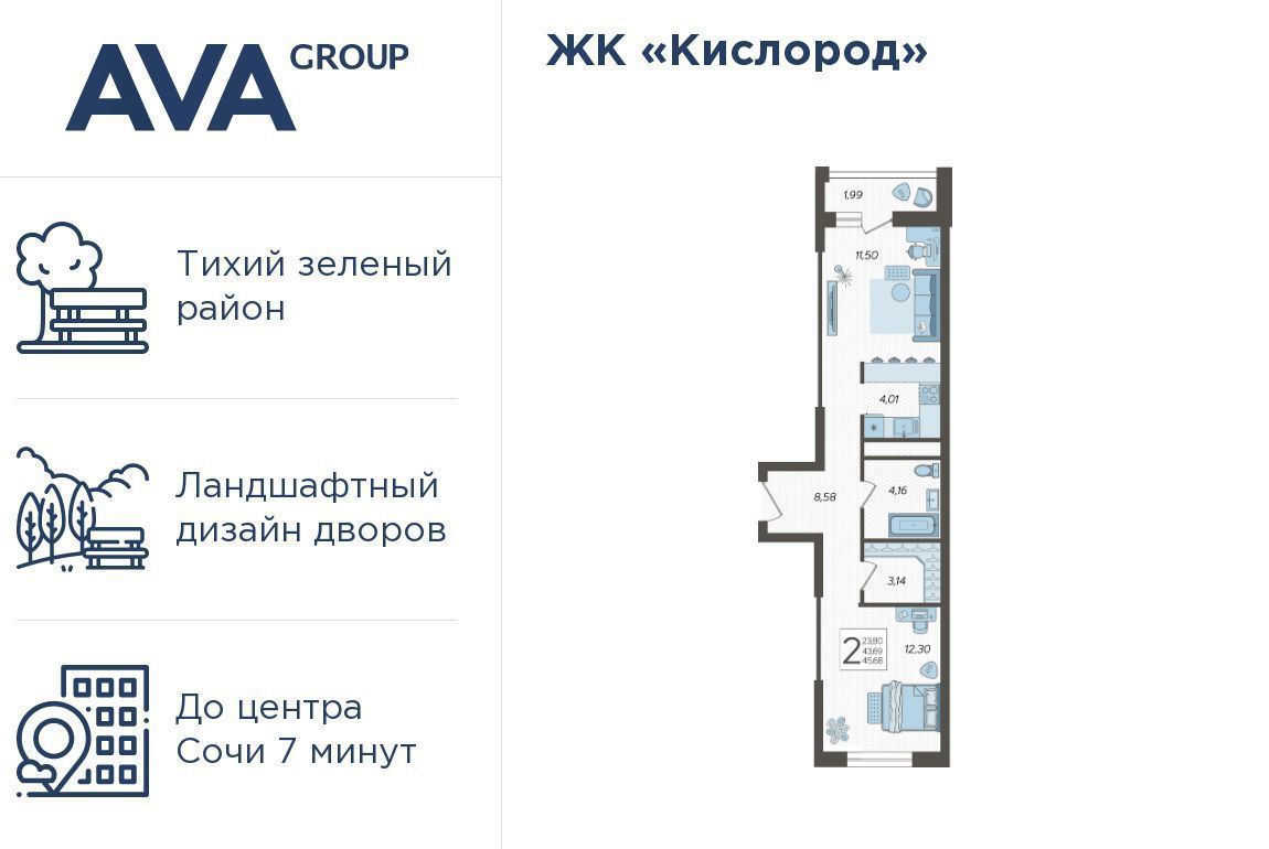 квартира г Сочи р-н Хостинский ЖК «Кислород» 1 фото 1