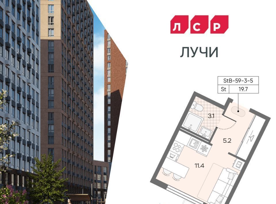 квартира г Москва метро Новопеределкино ЖК «ЛУЧИ» к 15 фото 1