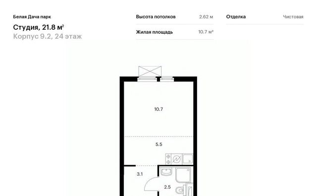 метро Котельники ЖК Белая Дача Парк 9/2 Московская область, Котельники, Парковый мкр фото