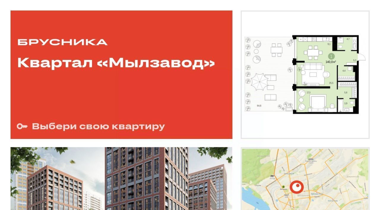 квартира г Новосибирск Маршала Покрышкина ЖК Мылзавод фото 1