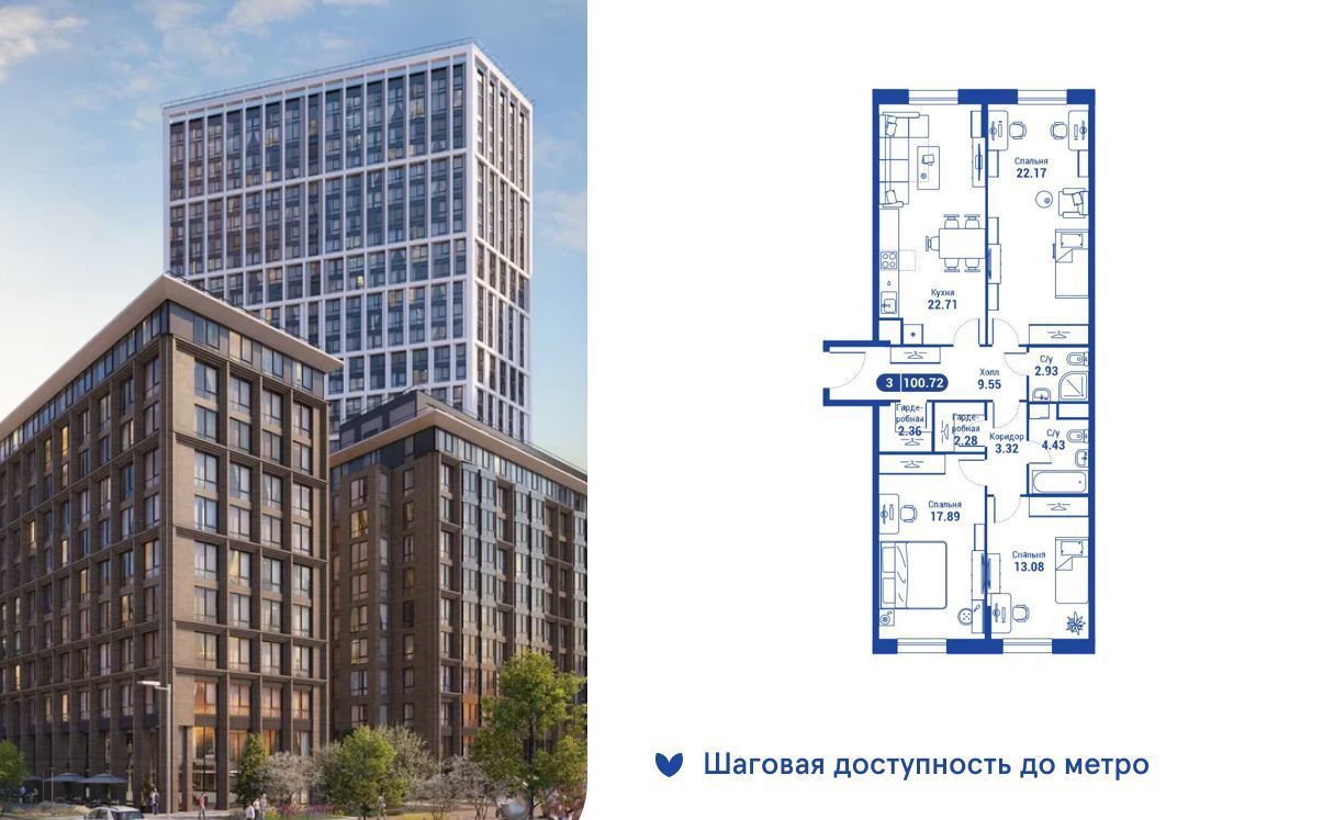 квартира г Москва метро Алексеевская ул Годовикова 11к/5 фото 1