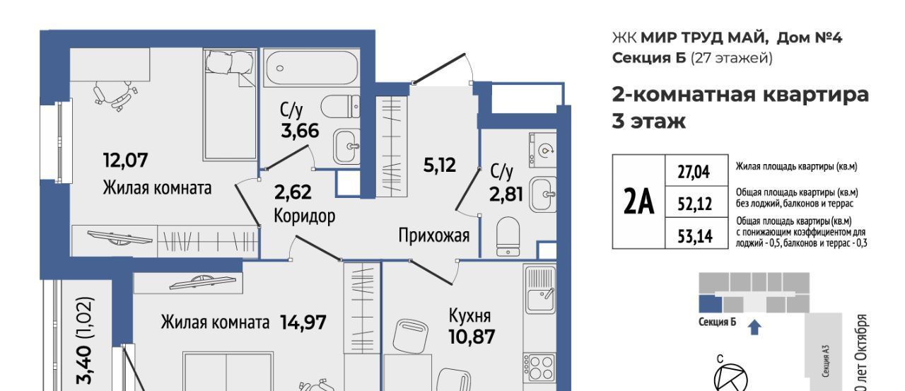 квартира г Екатеринбург Уралмаш ЖК «Мир Труд Май» Проспект Космонавтов, жилрайон фото 1