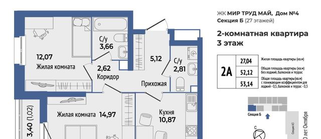 Уралмаш ЖК «Мир Труд Май» Проспект Космонавтов, жилрайон фото