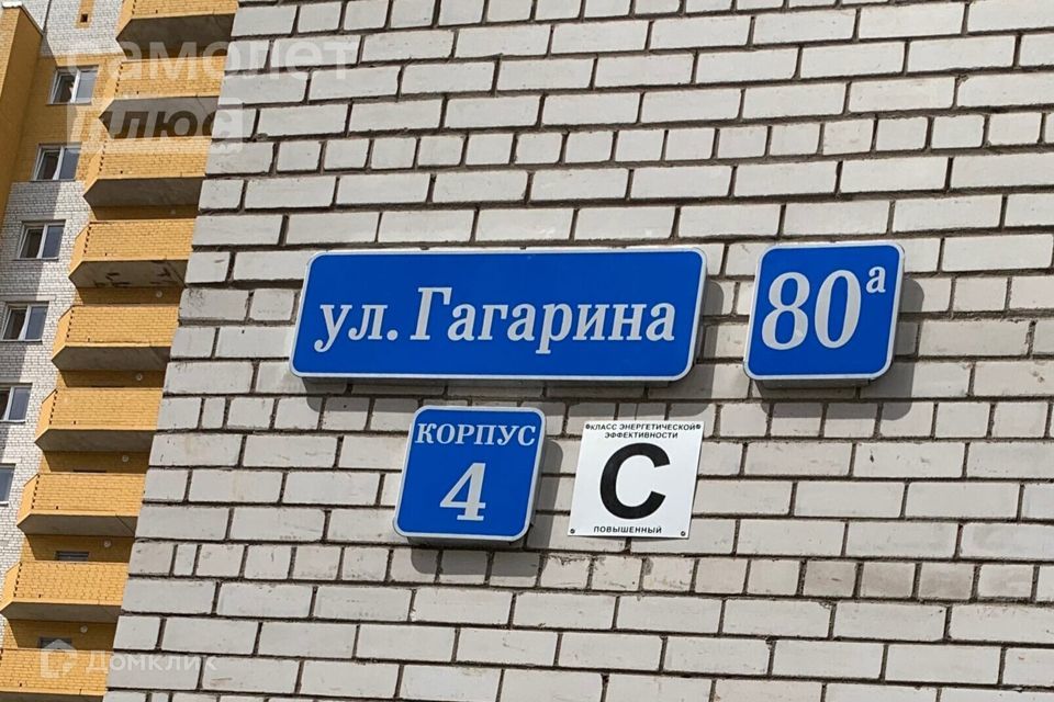 квартира г Вологда ул Гагарина 80ак/4 городской округ Вологда фото 3