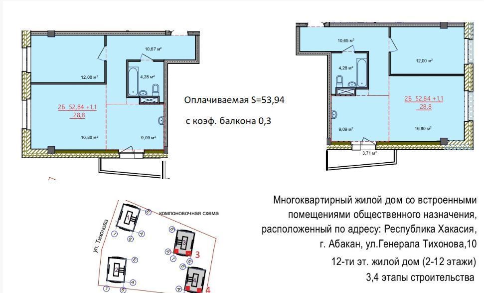 квартира г Абакан ул Генерала Тихонова 10 корп. 4 фото 13