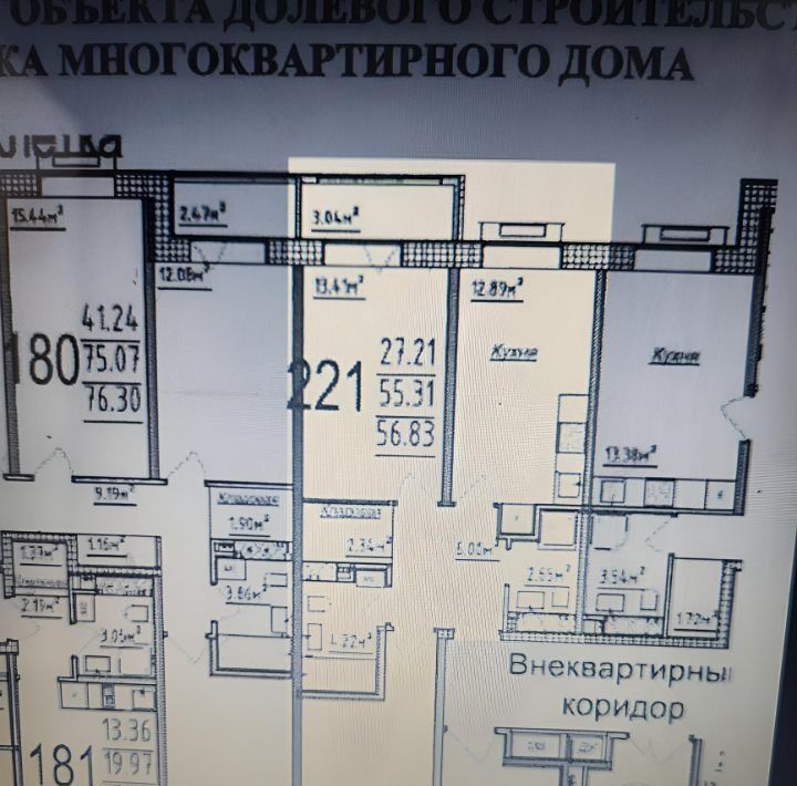 квартира г Москва Новомосковский АО Марушкинское Санино, ул. Медовая Долина, 3к 1 фото 16