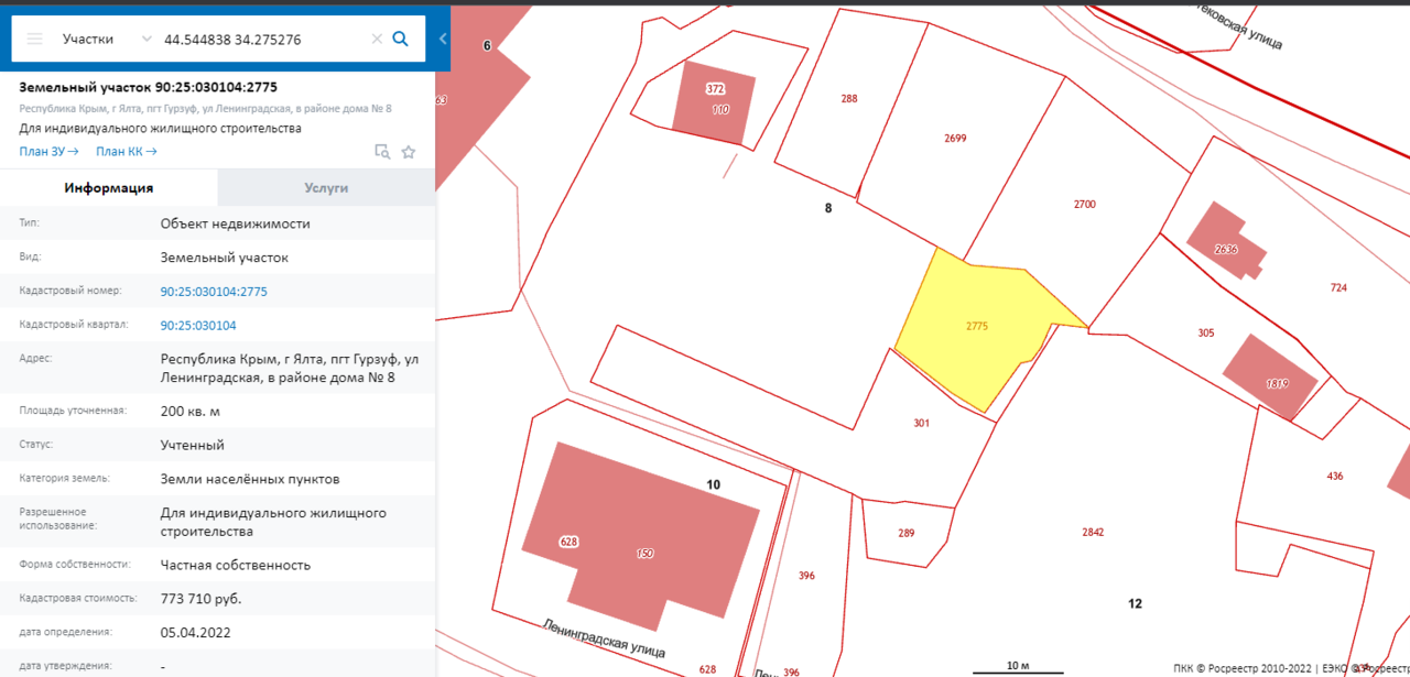 земля г Ялта пгт Гурзуф ул Ленинградская 8 г. т. фото 10