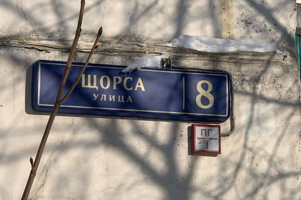 квартира г Москва ул Щорса 8 Западный административный округ фото 2