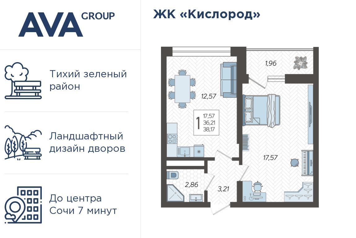 квартира г Сочи р-н Хостинский ЖК «Кислород» 12 фото 1