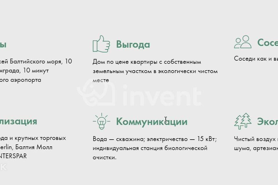 дом р-н Гурьевский товарищество собственников недвижимости Ельники фото 4