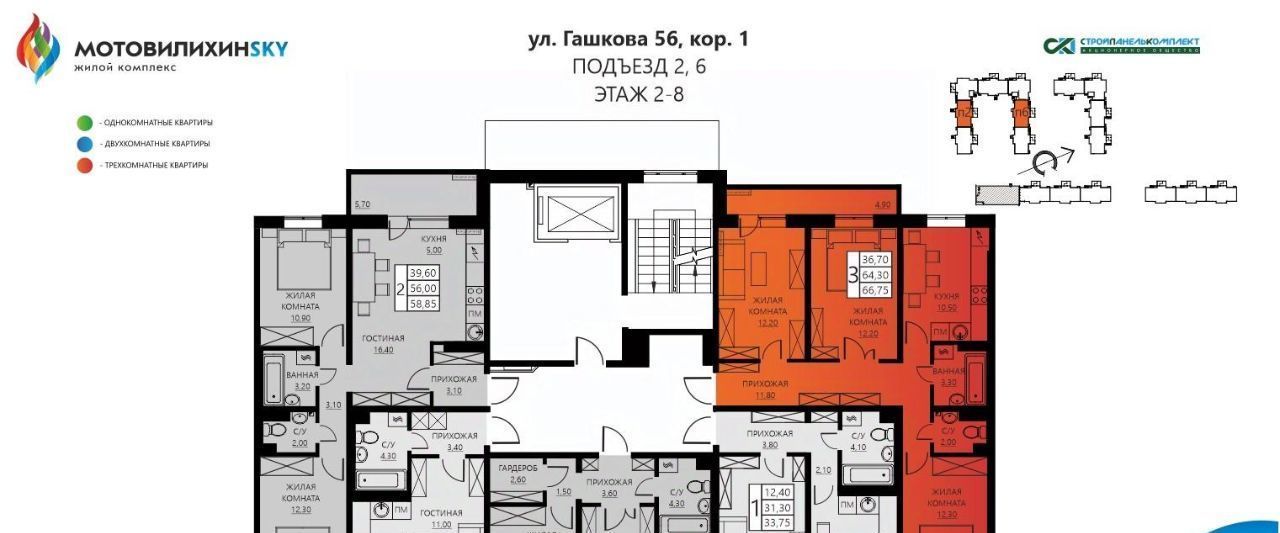 квартира г Пермь р-н Мотовилихинский ул Гашкова 56к/1 фото 2