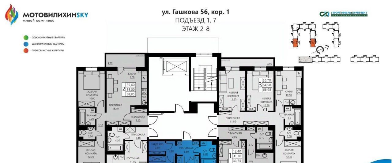 квартира г Пермь р-н Мотовилихинский ул Гашкова 18к/1 56 поз фото 2