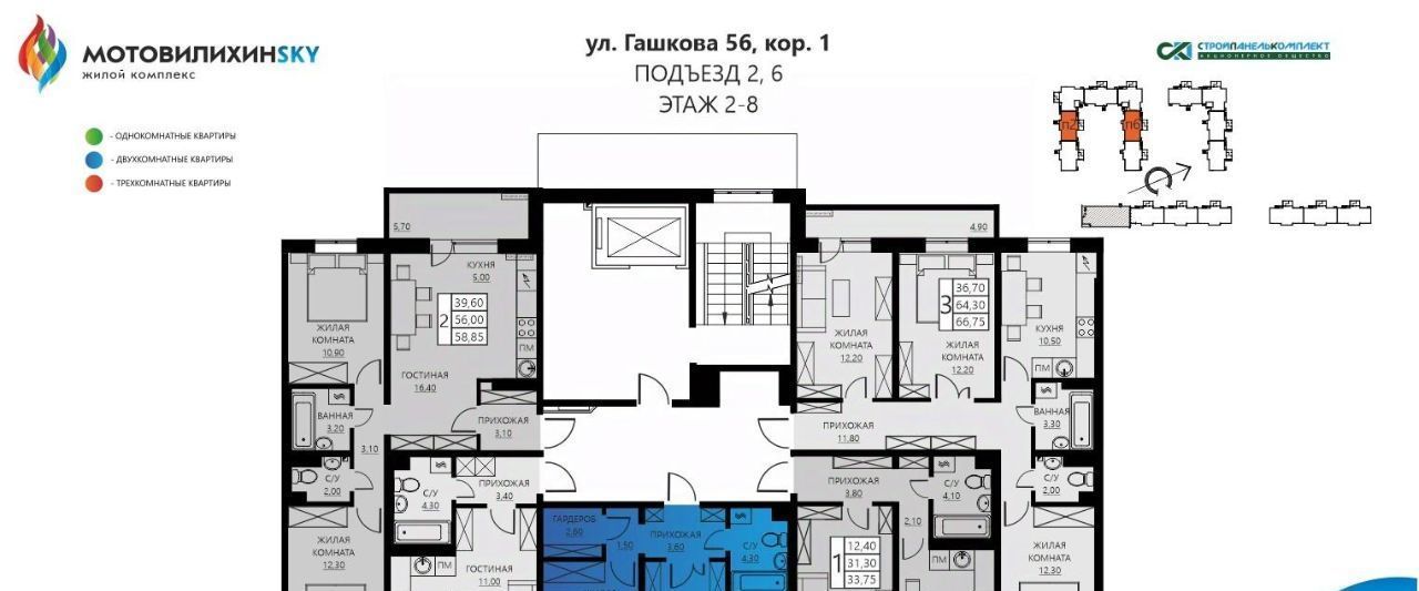 квартира г Пермь р-н Мотовилихинский ул Гашкова 56к/1 фото 2