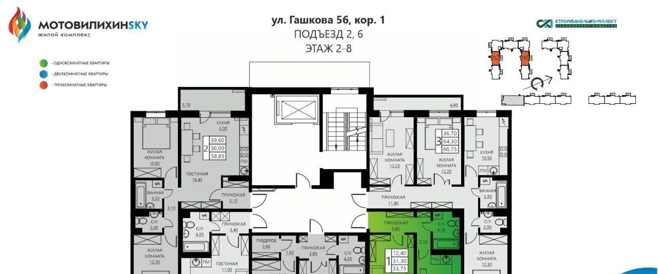 квартира г Пермь р-н Мотовилихинский ул Гашкова 18к/1 56 поз фото 2