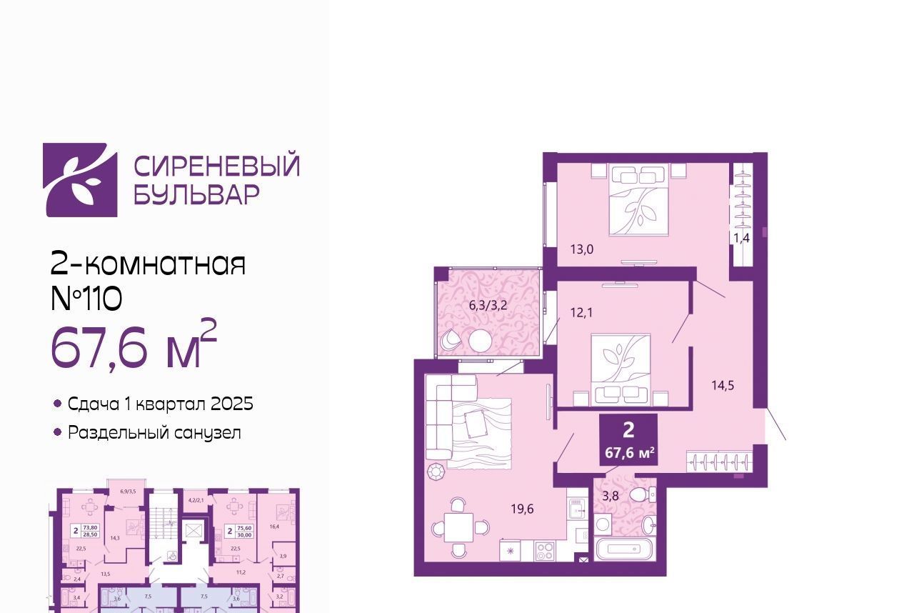 Продам двухкомнатную новостройку в Ленинградском районе в городе  Калининграде Сиреневый Бульвар жилой комплекс 67.0 м² этаж 4/4 7841600 руб  база Олан ру объявление 113551020