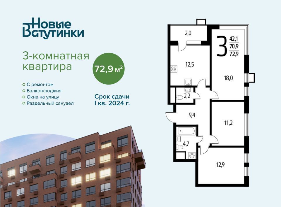 квартира г Москва п Десеновское метро Ольховая к 9/1. 1, г Балашиха, Центральный мкр фото 1