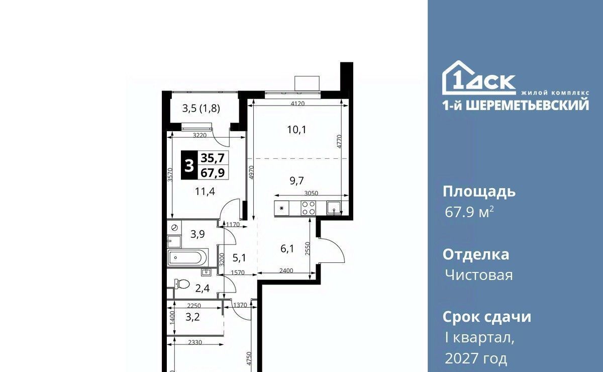 квартира г Москва ул Комсомольская 16к/1 Подрезково, Московская область, Химки фото 1