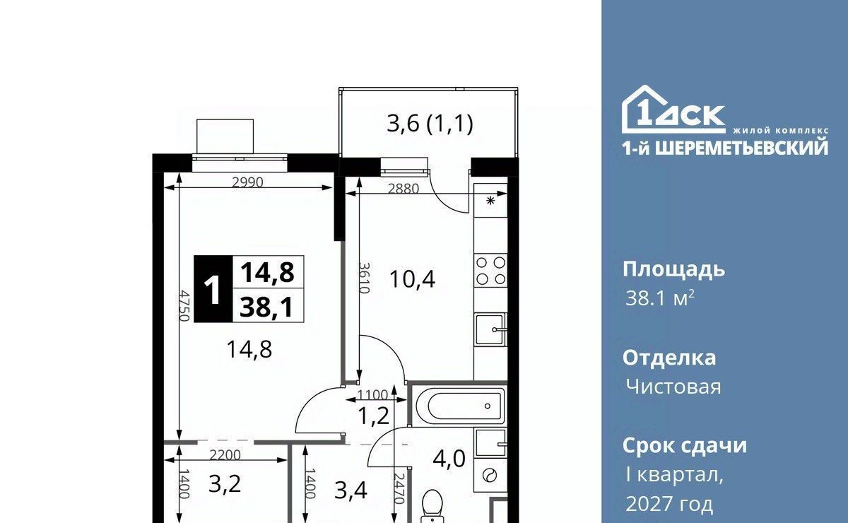 квартира г Москва ул Комсомольская 16к/1 Подрезково, Московская область, Химки фото 1