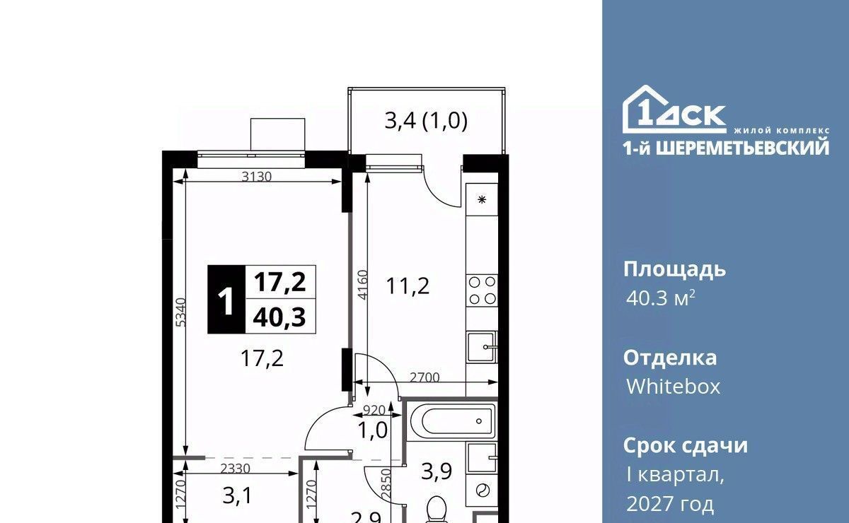 квартира г Москва ул Комсомольская 16к/1 Подрезково, Московская область, Химки фото 1