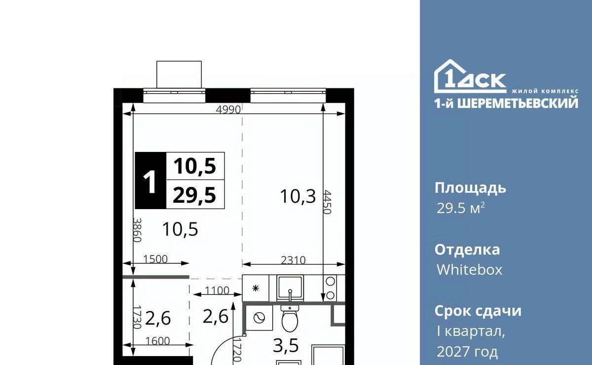квартира г Москва ул Комсомольская 16к/1 Подрезково, Московская область, Химки фото 1