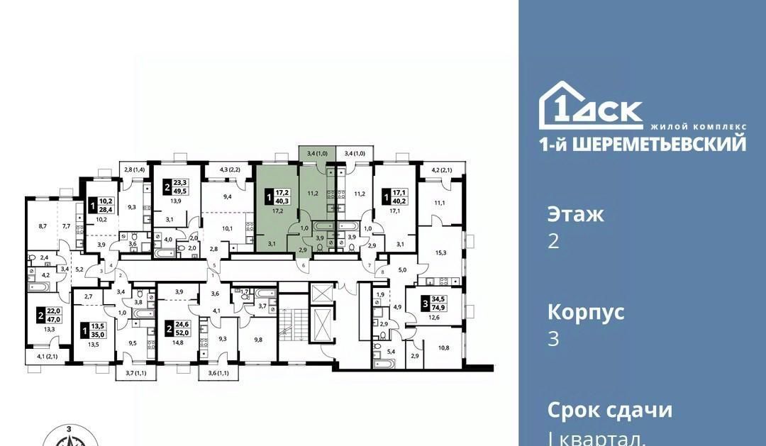 квартира г Москва ул Комсомольская 16к/1 Подрезково, Московская область, Химки фото 2