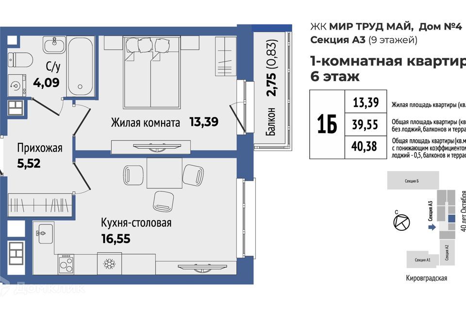 квартира г Екатеринбург ул Калинина 55 Екатеринбург, муниципальное образование фото 1