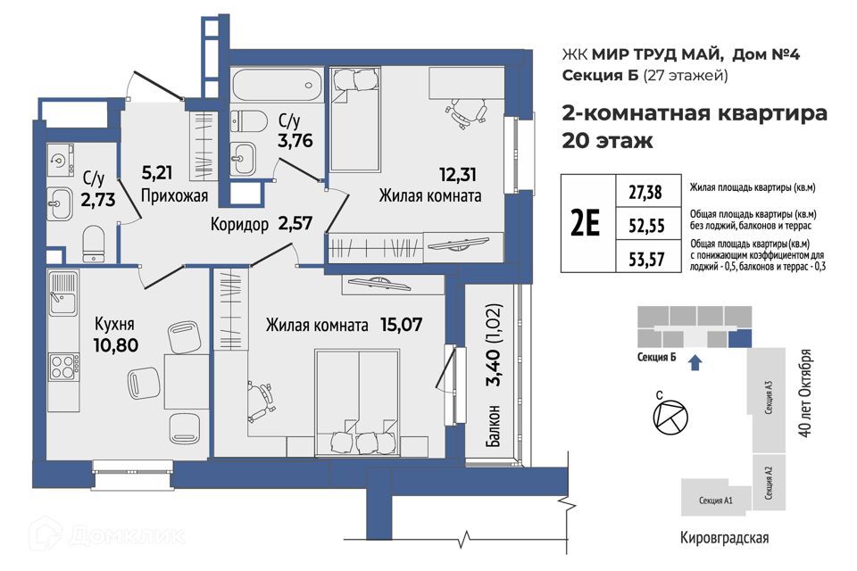 квартира г Екатеринбург ул Калинина 55 Екатеринбург, муниципальное образование фото 1