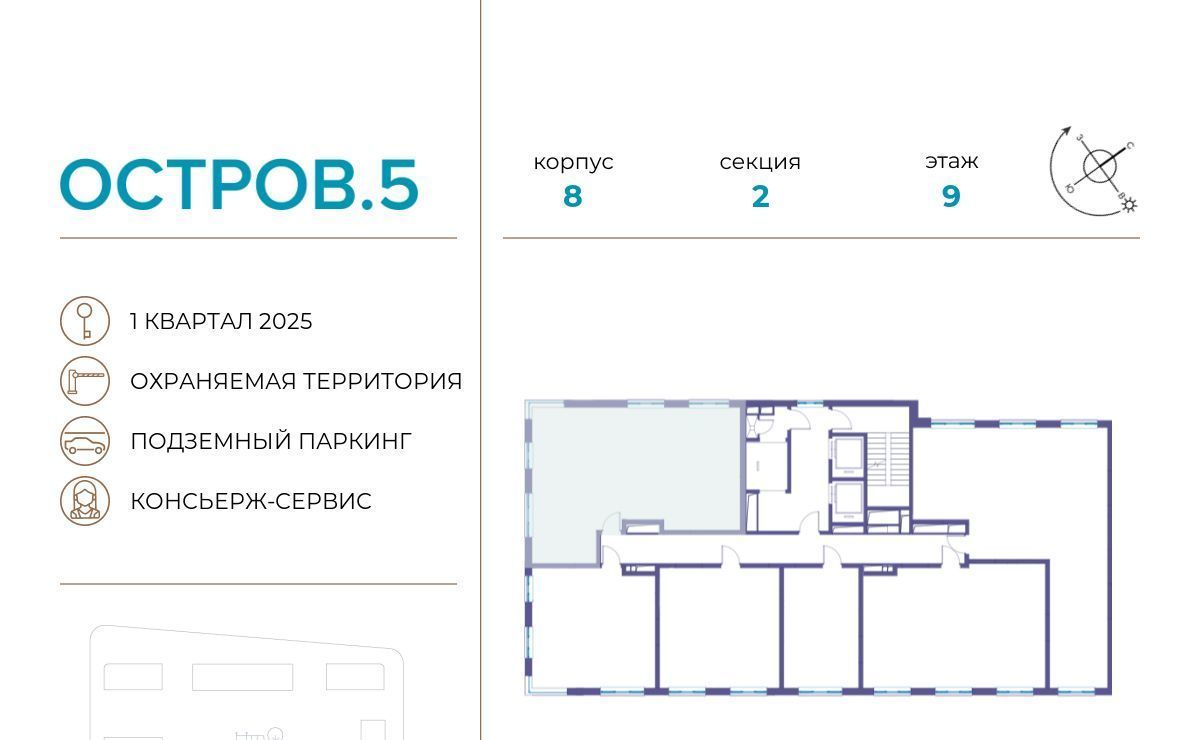 квартира г Москва метро Молодежная ЖК «Остров» 8 5-й кв-л фото 2