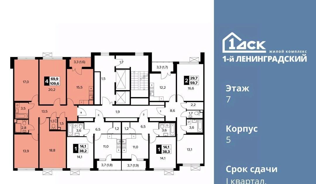 квартира г Москва ш Ленинградское 228к/5 Молжаниново фото 2