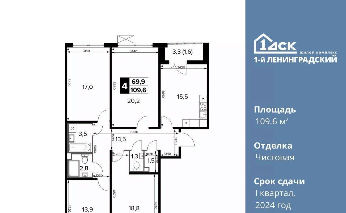 квартира г Москва ш Ленинградское 228к/5 Молжаниново фото 1