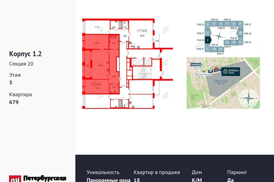 квартира г Санкт-Петербург ул Манчестерская 3 Выборгский район фото 2