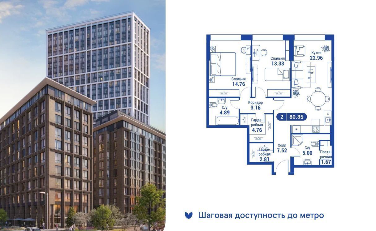 квартира г Москва метро Алексеевская ул Годовикова 11к/4 фото 1