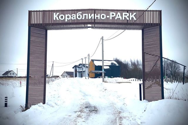 коттеджный посёлок Кораблино-Парк, Казачья улица фото