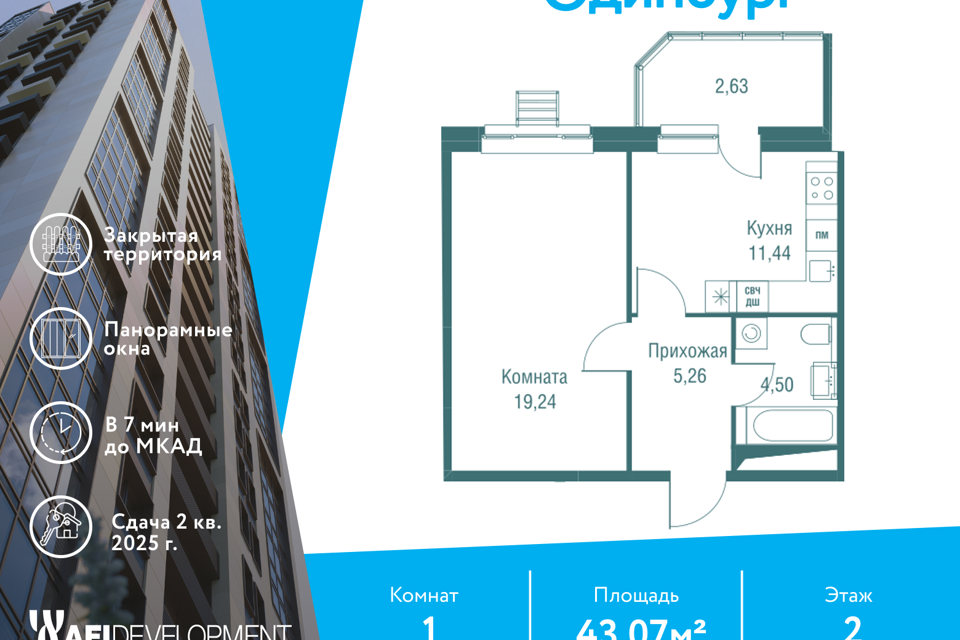 квартира г Одинцово ул Северная 5к/3 Одинцовский городской округ фото 1