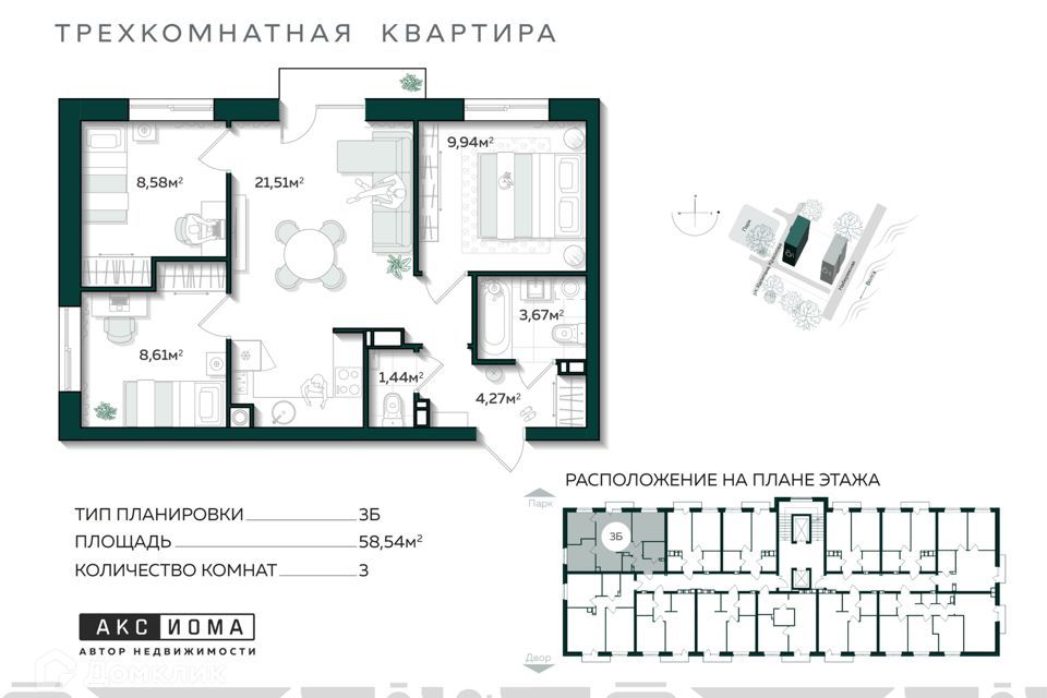 квартира г Астрахань ул Капитана Краснова городской округ Астрахань фото 1