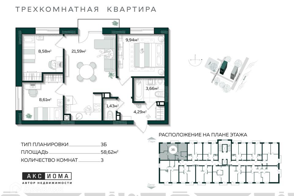 квартира г Астрахань ул Капитана Краснова городской округ Астрахань фото 1