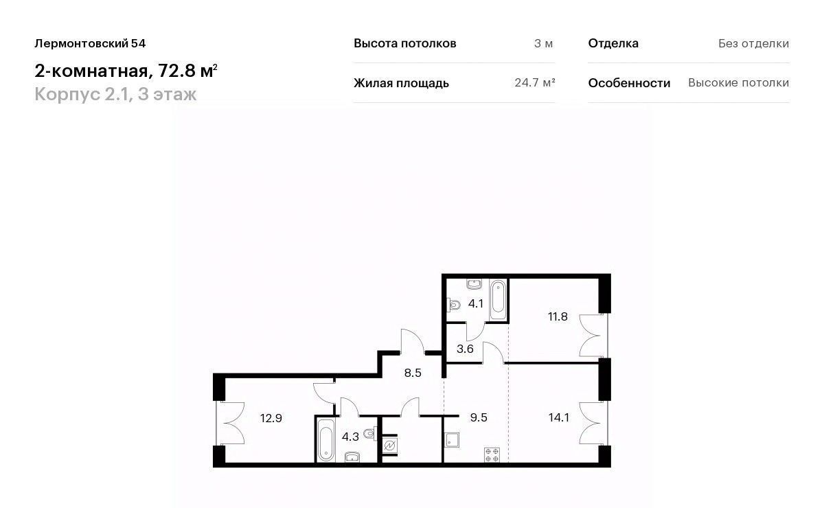 квартира г Санкт-Петербург метро Балтийская ЖК Лермонтовский 54 к 2. 1 фото 1