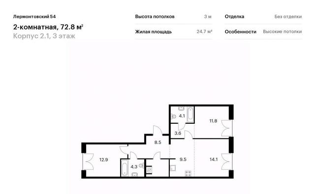 ЖК Лермонтовский 54 к 2. 1 фото