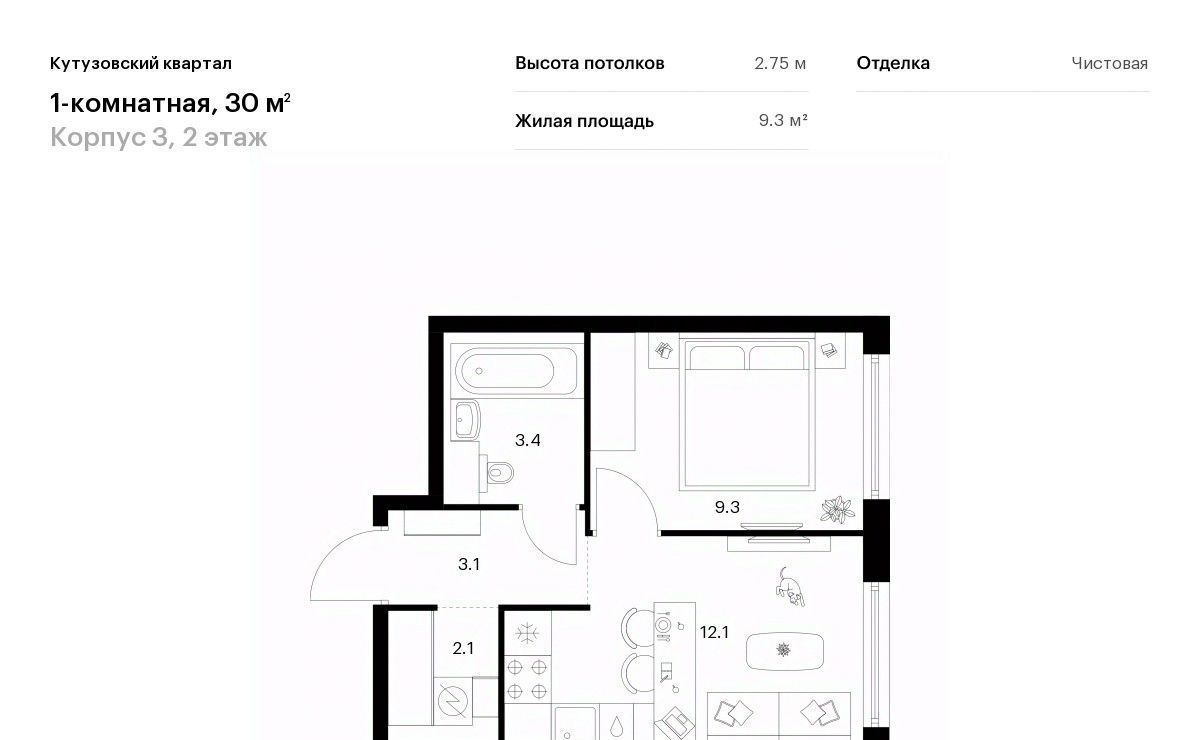 квартира г Москва метро Кунцевская 48-й кв-л, Кутузовский Квартал жилой комплекс фото 1