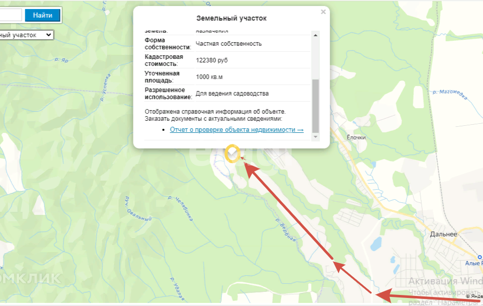 земля г Южно-Сахалинск городской округ Южно-Сахалинск, СДТ Ласточка фото 5