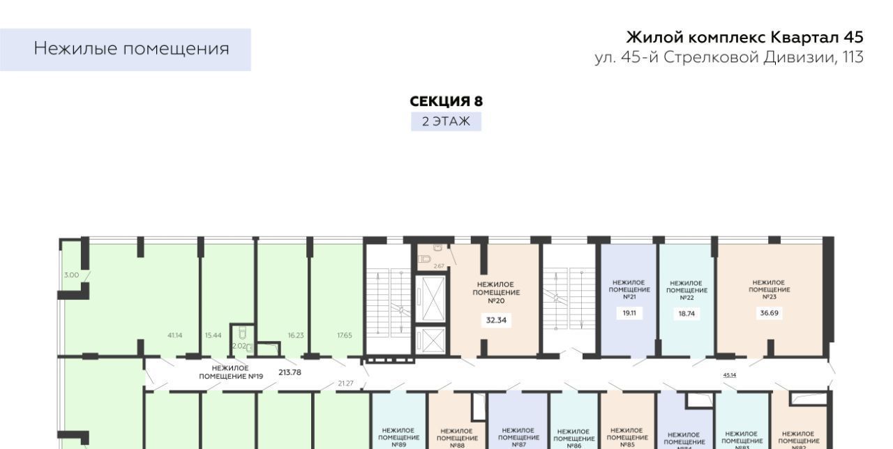 свободного назначения г Воронеж р-н Коминтерновский ул 45 стрелковой дивизии 113 фото 1