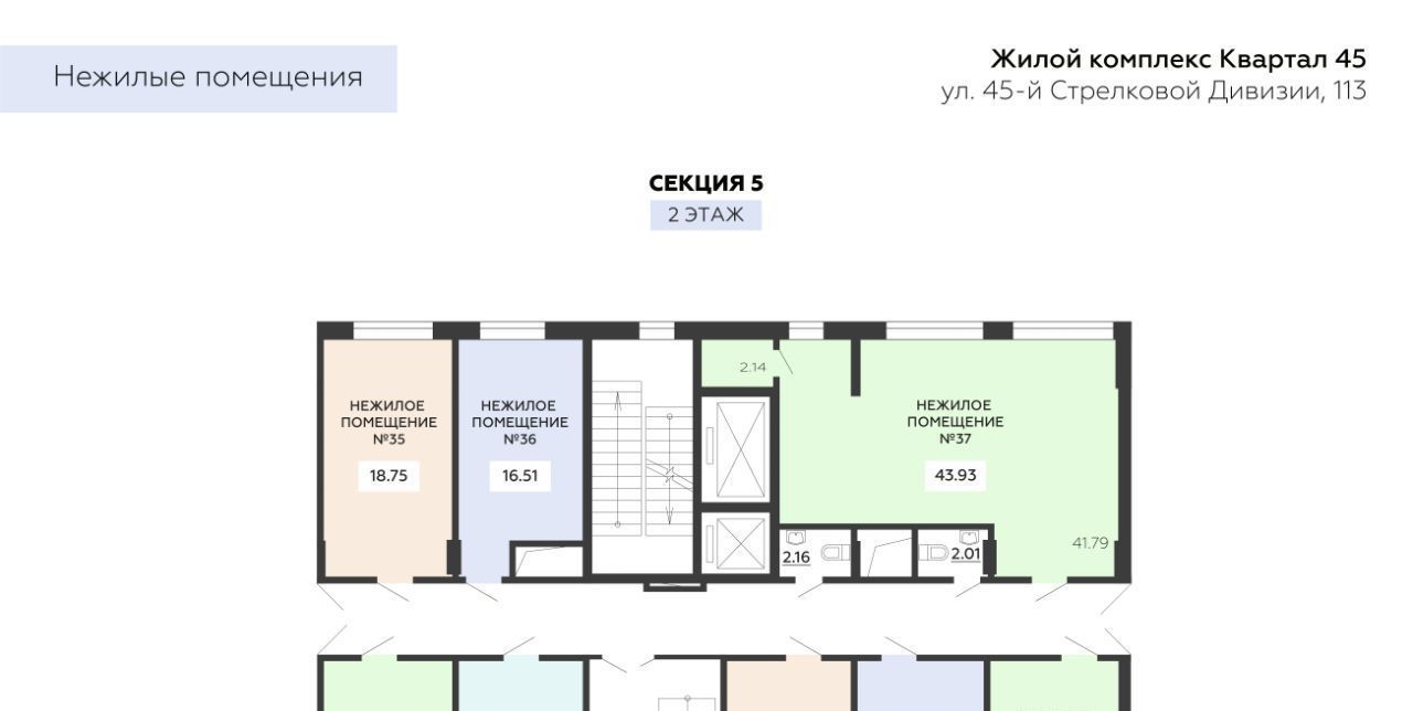 свободного назначения г Воронеж р-н Коминтерновский ул 45 стрелковой дивизии 113 фото 1